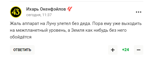 Путина затравили после его поздравления. Россияне напомнили про доллар и Украину