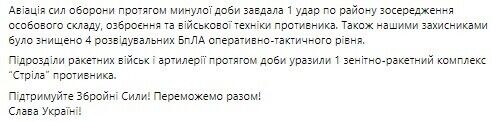 ЗСУ стримують наступ під Авдіївкою і Бахмутом, відбулося понад 30 бойових зіткнень – Генштаб