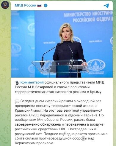 У РФ відреагували на удари по Кримському мосту: Захарова влаштувала істерику і погрожувала