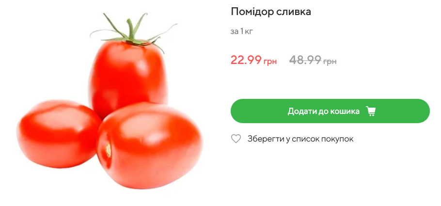 Ціна на помідори "сливка" в Novus