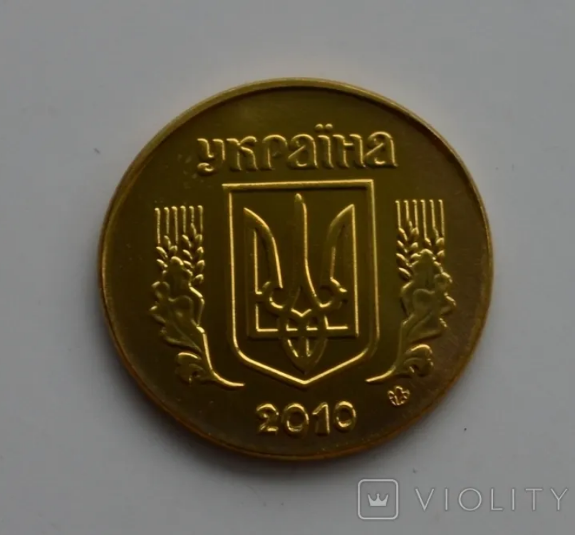 Монета отчеканена на заготовке под 10 копеек и вместо обычного серебристого имеет цвет "под золото"