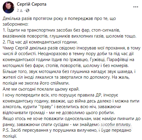 Полный текст поста