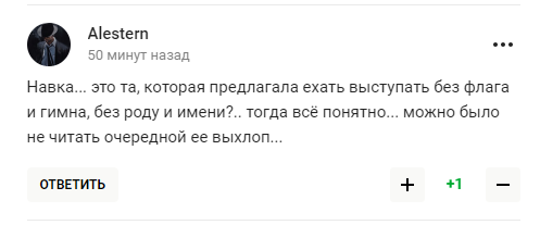 "Не сімейка, а ганьба". Вчинок дружини Пєскова викликав бурхливу реакцію у російських уболівальників