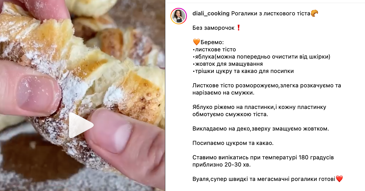 Домашние рогалики с яблоками за 20 минут – рецепт | FoodOboz