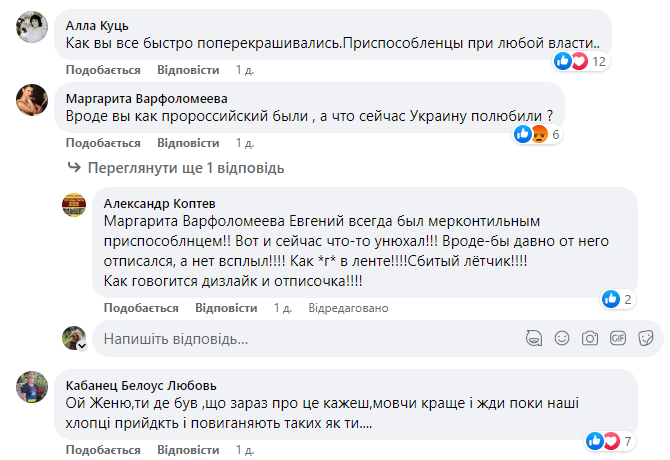 Червоненко, який ганяє в Італії із росіянином, перевзувся і видав пафосний пост про Крим