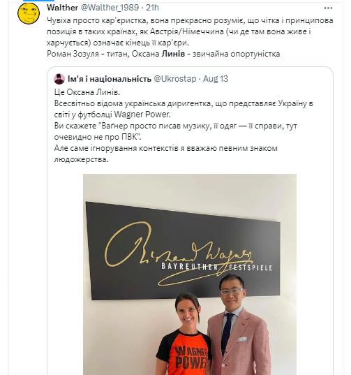 Українська диригентка Линів потрапила у Z-скандал і прикрилася онукою Ріхарда Вагнера