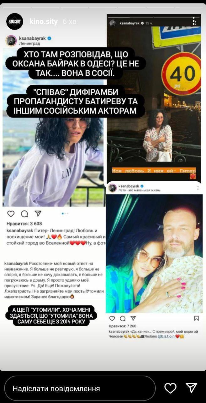 Не в Одесі, як усі думали: Оксана Байрак засвітилася в Росії, де взялася вихваляти акторів-путіністів. Фото