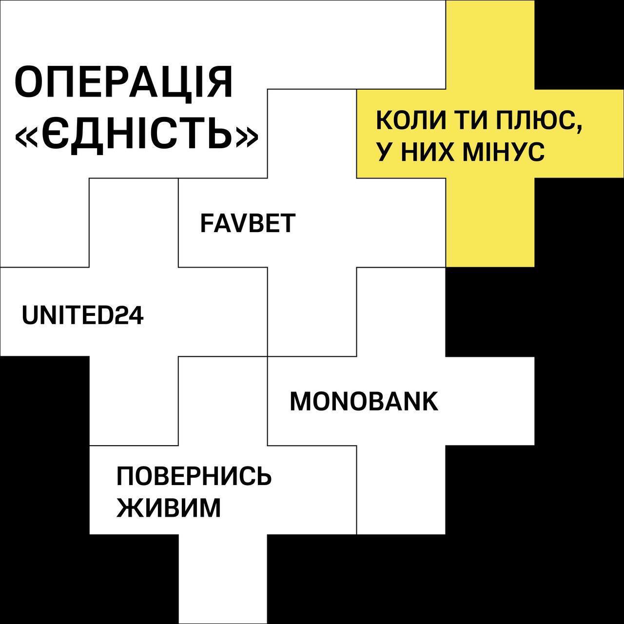 Favbet передав 10 млн грн на закупівлю FPV-дронів у рамках проєкту UNITED24 "Операція "Єдність" 