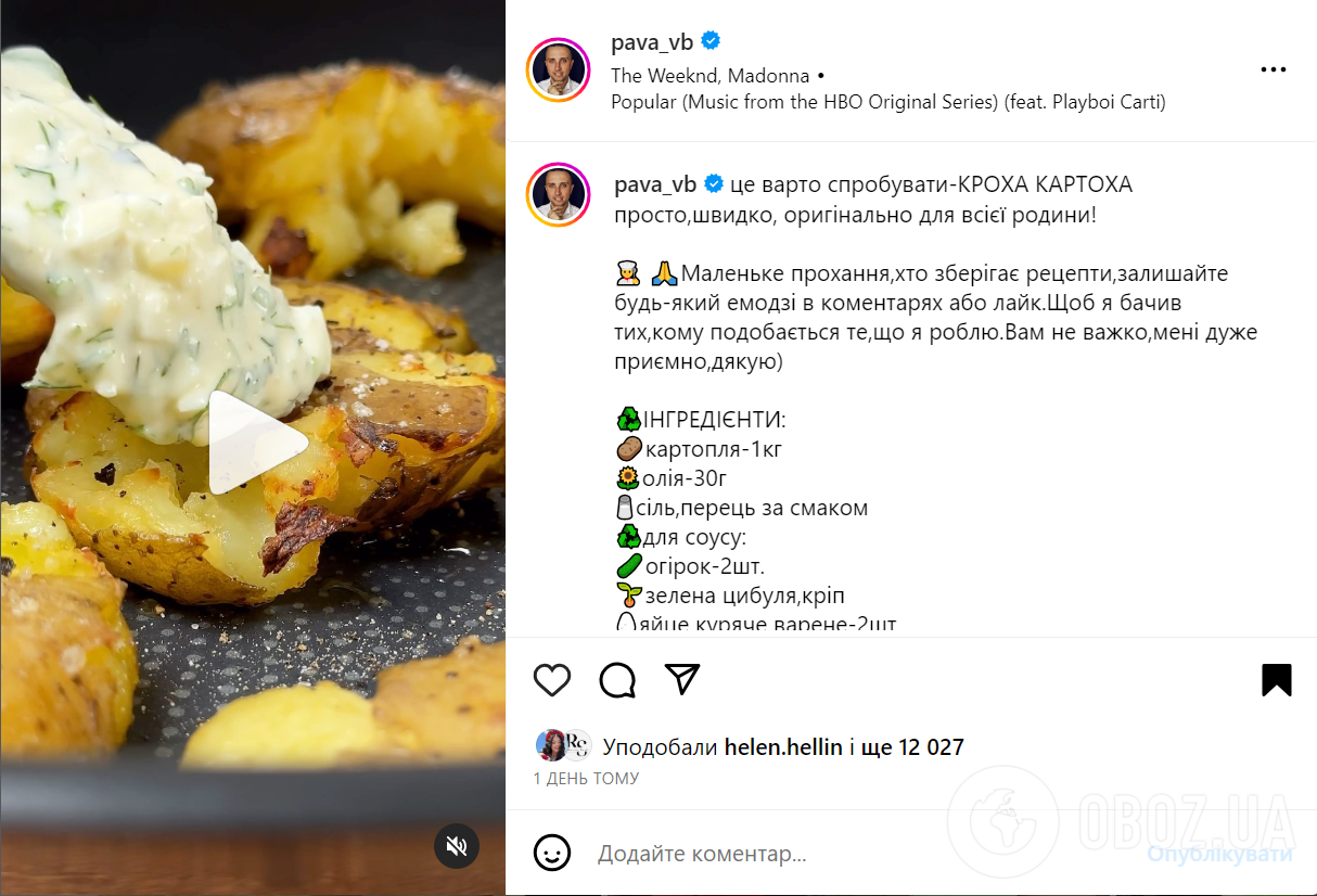 Как вкусно запечь мягкий картофель в кожуре: идея от известного шеф-повара