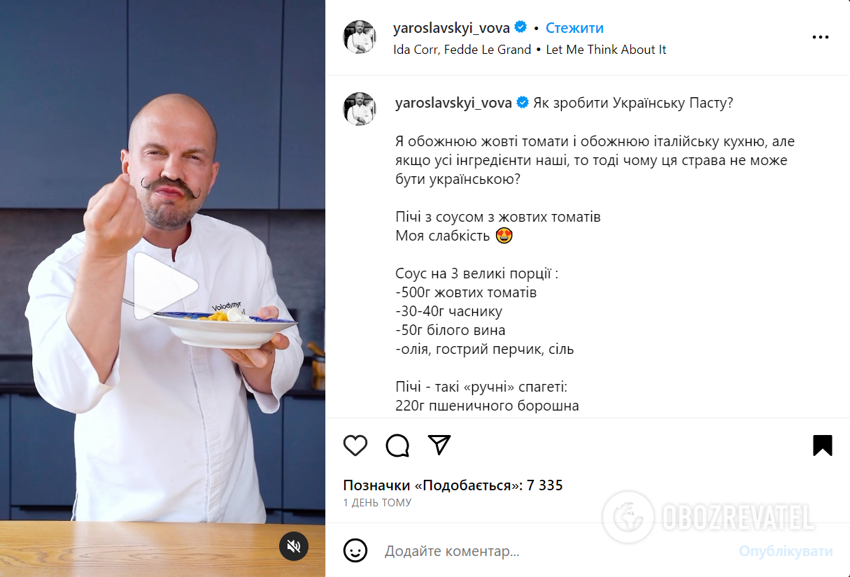 Справжня українська паста з соусом із жовтих помідорів: ідея від шеф-кухаря 