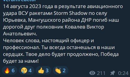 Работали Storm Shadow: ВСУ ударом по оккупированной Юрьевке ликвидировали российского полковника