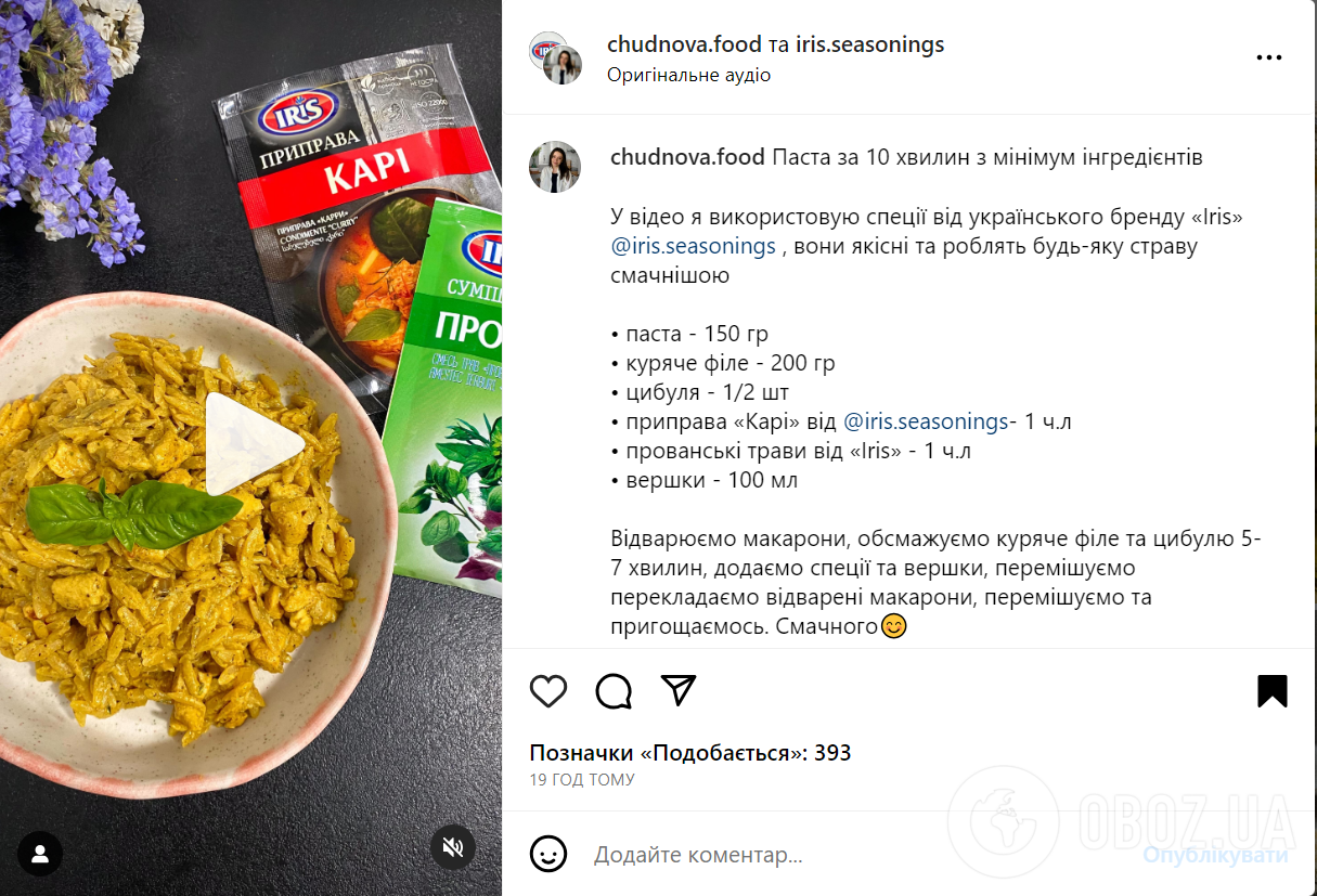 Ситна паста з куркою за 10 хвилин: як приготувати 