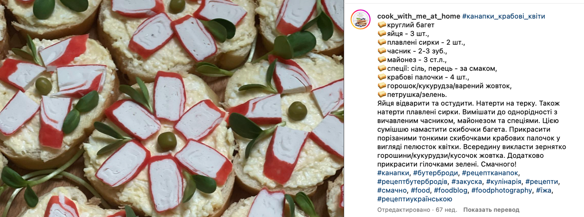 Крабовые бутерброды с пикантной намазкой – рецепт вкусной закуски за 10  минут | FoodOboz