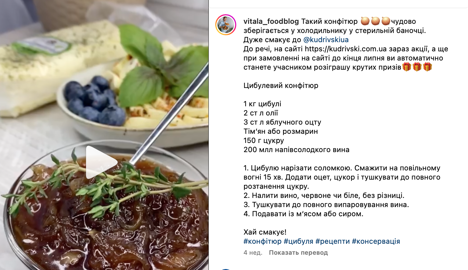 Рецепт конфитюра