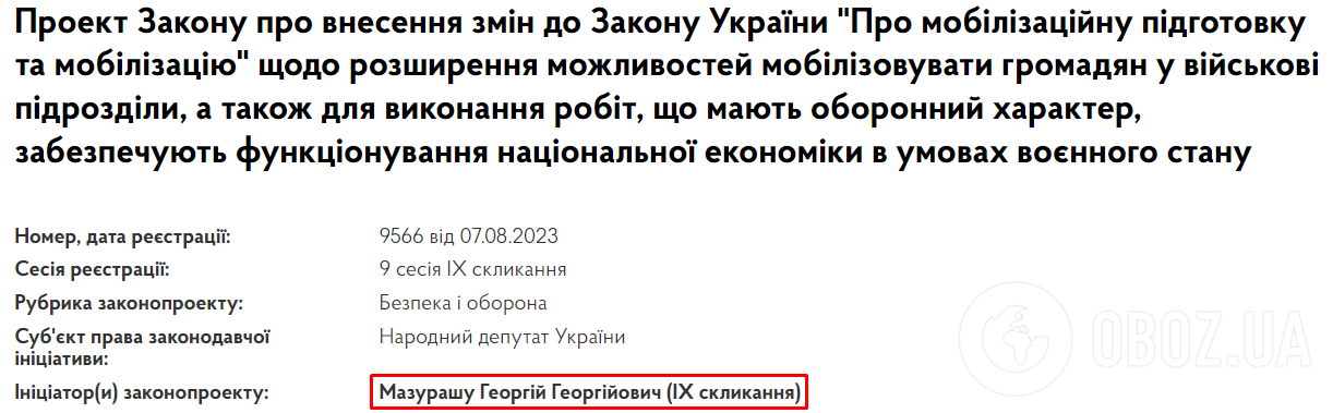 В Україні хочуть дозволити комунальникам вручати повістки: що відомо про законопроєкт