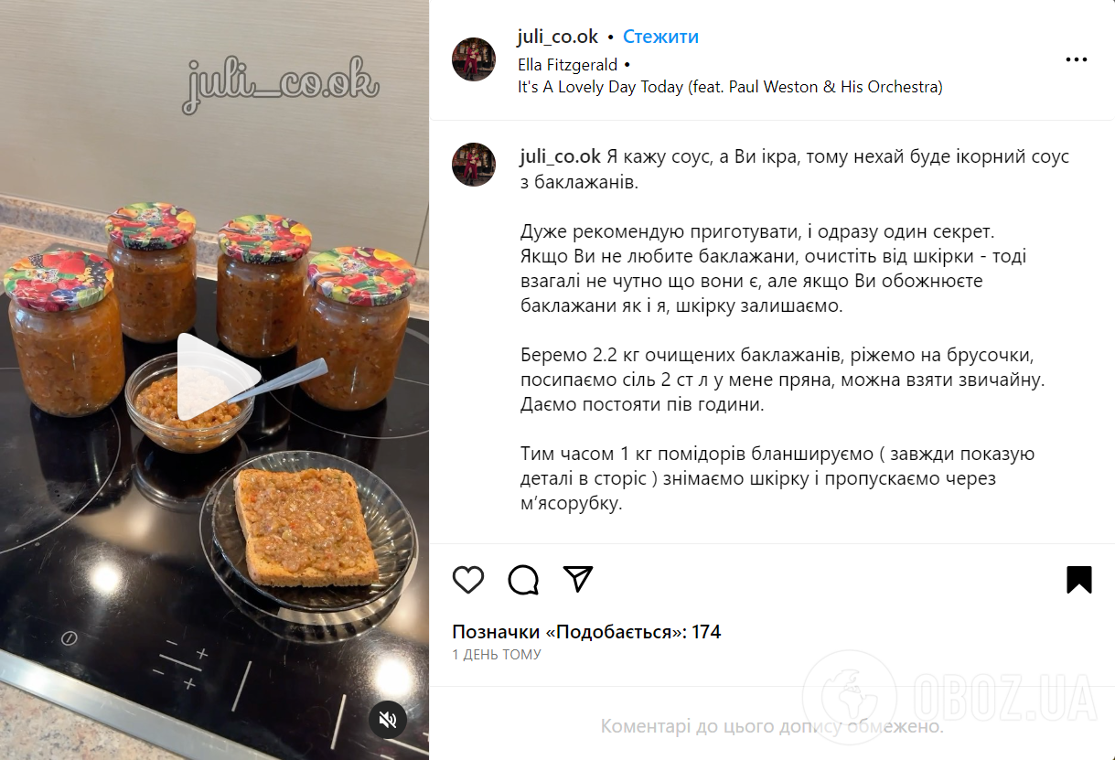 Рецепт вкуснейшей баклажановой икры: баклажановая икра с болгарским перцем  и помидорами | FoodOboz