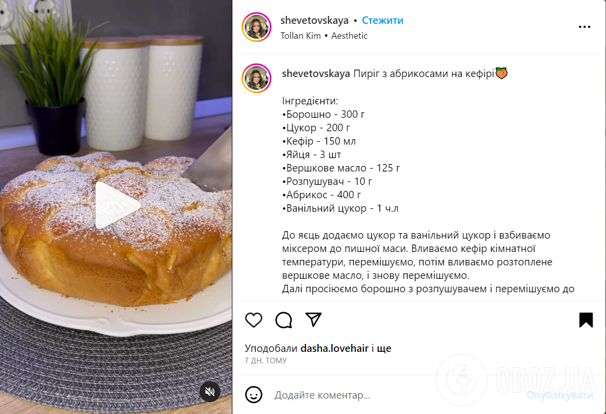 На чем приготовить пышный пирог с абрикосами: тесто получается очень нежным