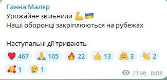 ЗСУ звільнили Урожайне і закріплюються на досягнутих рубежах, – Маляр