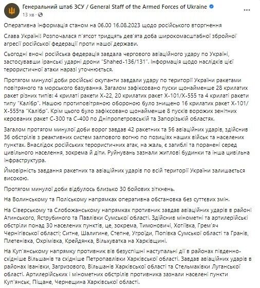 ЗСУ відбили ворожі атаки в районі Авдіївки, окупанти готують зйомки пропагандистського відео в Козачих Лагерях – Генштаб