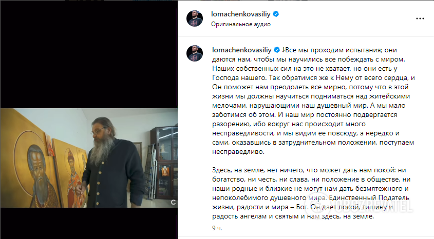 Ломаченко російським фільмом закликав "долати все мирно". Фотофакт