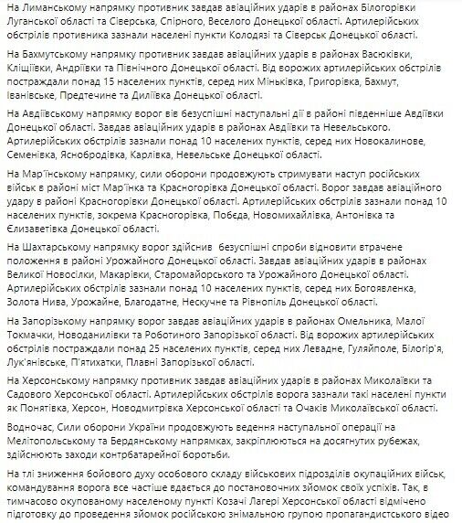 ЗСУ відбили ворожі атаки в районі Авдіївки, окупанти готують зйомки пропагандистського відео в Козачих Лагерях – Генштаб