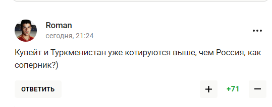 Росія отримала "смачний плювок у фізіономію" від збірної Бахрейну з футболу