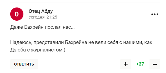 Россия получила "смачный плевок в физиономию" от сборной Бахрейна по футболу