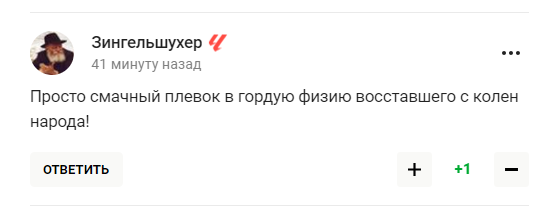 Россия получила "смачный плевок в физиономию" от сборной Бахрейна по футболу