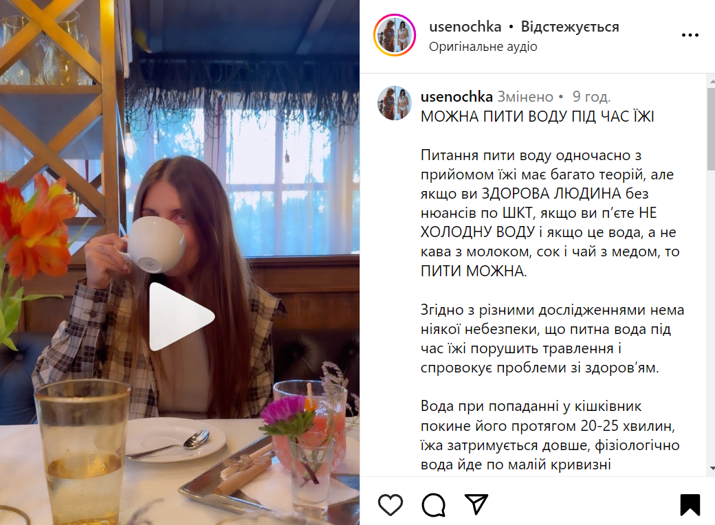 Чи можна пити воду під час їжі
