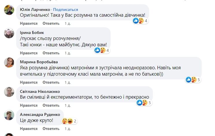 У Києві 16-річна дівчина змінила "по батькові" на "по матері" і стала Станіславою Лесіївною