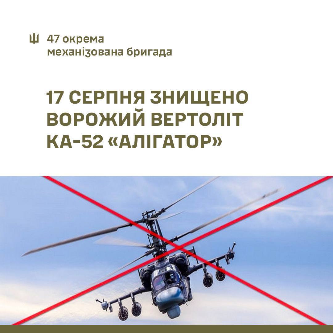 У ворога – мінус друга "пташка" за ранок: ЗСУ збили в районі Роботиного вертоліт Ка-52. Фото