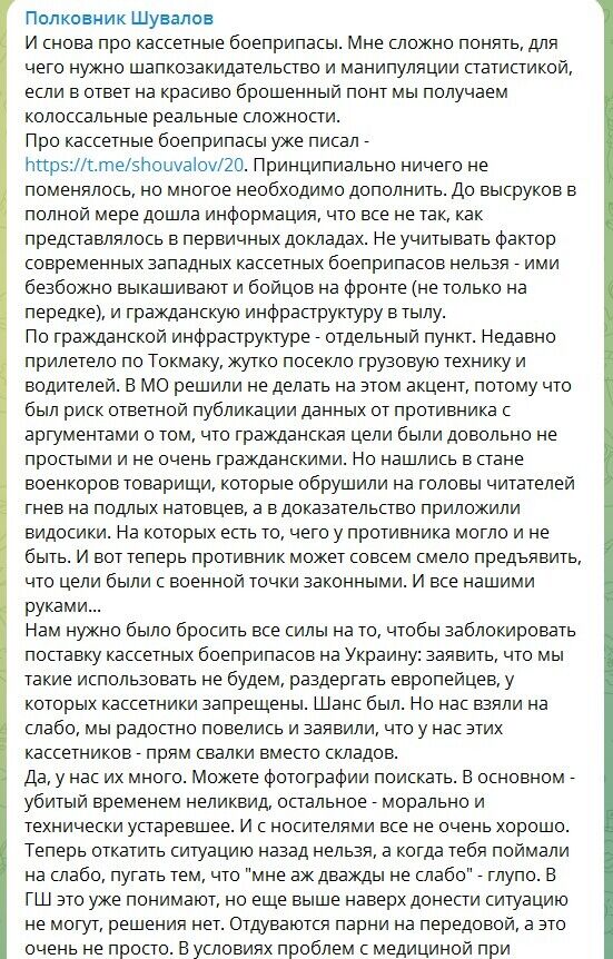 "Ситуація страшна": російський полковник поскаржився на величезні втрати окупантів через касетні боєприпаси ЗСУ