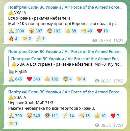 В Украине второй раз за час объявили воздушную тревогу: названа причина