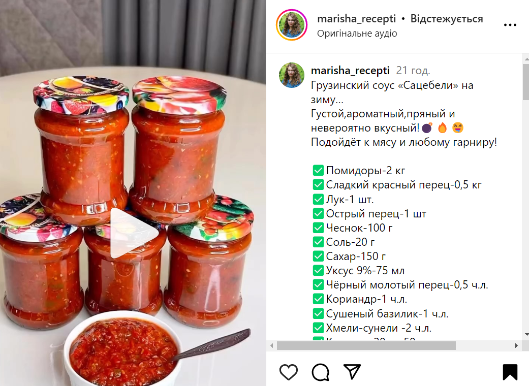 Соус сацебели из томатов на зиму – классический рецепт | FoodOboz