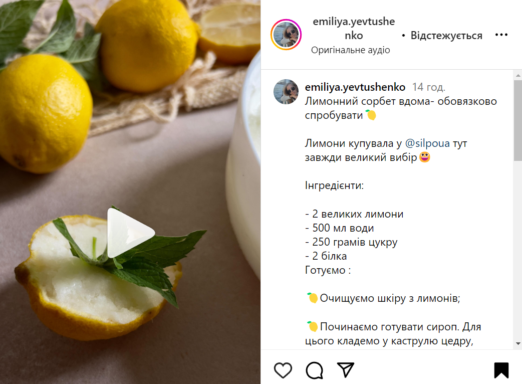 Рецепт лимонного сорбету