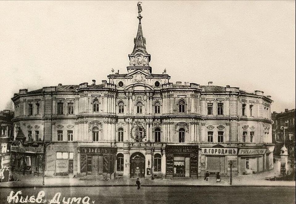 Думская площадь вместо Майдана Незалежности и старая ратуша Киева. Уникальные фото начала 20-го века