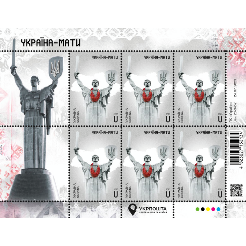 Набор марок "Украина-мать"