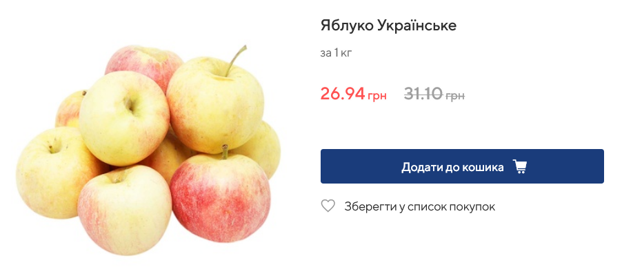 Цена на яблоки в Metro