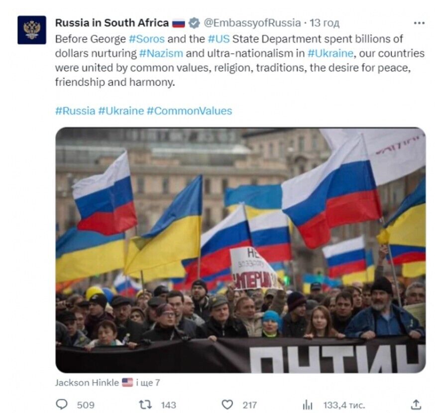 "Общие ценности" с Украиной: посольство РФ показало кадры совместного антивоенного марша. Фото