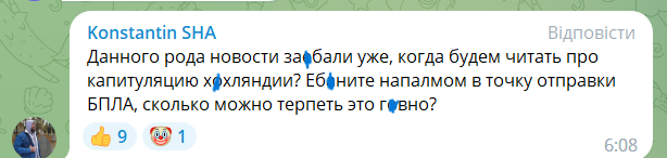 "Где ПВО?" Россияне устроили истерику из-за атаки дрона на "Москва-Сити" и размечтались о капитуляции Украины