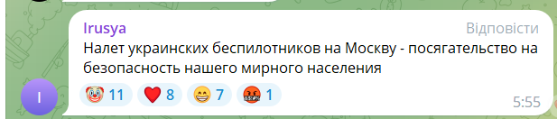 "Де ППО?" Росіяни влаштували істерику через атаку дрона на "Москва-Сіті" і розмріялися про капітуляцію України 