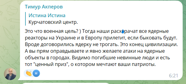 "Де ППО?" Росіяни влаштували істерику через атаку дрона на "Москва-Сіті" і розмріялися про капітуляцію України 