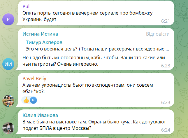 "Де ППО?" Росіяни влаштували істерику через атаку дрона на "Москва-Сіті" і розмріялися про капітуляцію України 