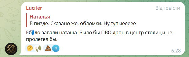 "Де ППО?" Росіяни влаштували істерику через атаку дрона на "Москва-Сіті" і розмріялися про капітуляцію України 