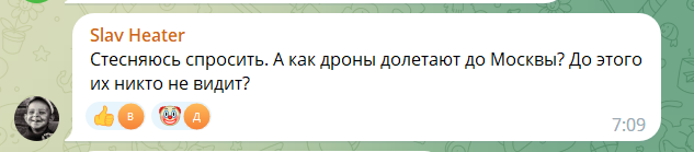 "Где ПВО?" Россияне устроили истерику из-за атаки дрона на "Москва-Сити" и размечтались о капитуляции Украины