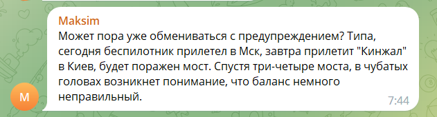 "Де ППО?" Росіяни влаштували істерику через атаку дрона на "Москва-Сіті" і розмріялися про капітуляцію України 