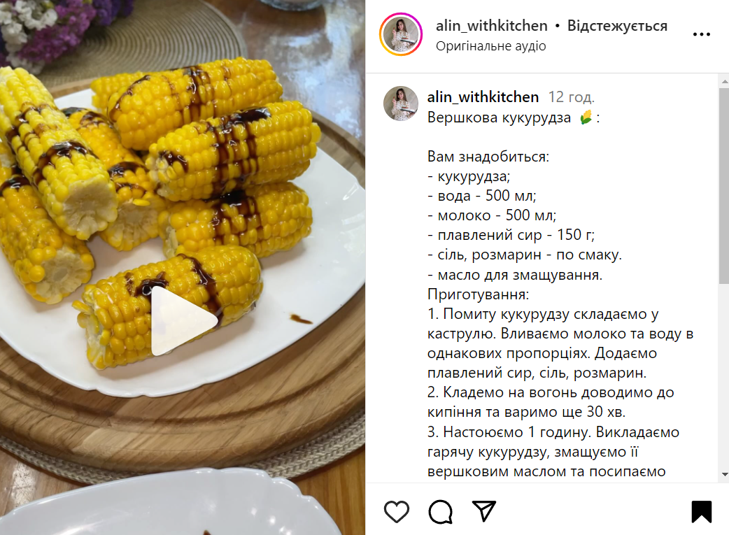 Рецепт вареной кукурузы с сыром