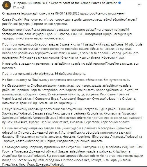 ЗСУ продовжують наступ на двох південних напрямках, закріплюються на досягнутих рубежах – Генштаб