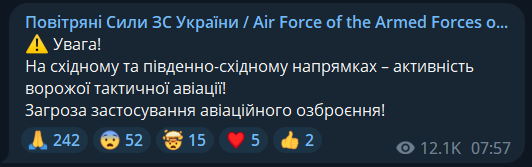 В нескольких областях Украины объявлена воздушная тревога: есть ракетная опасность