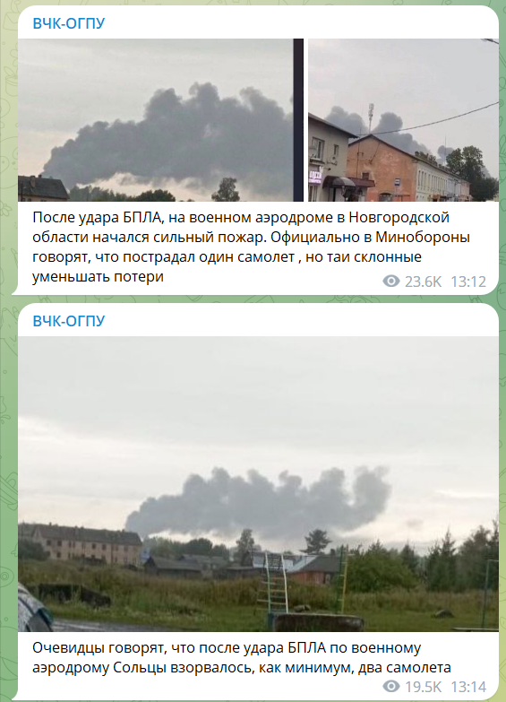 Безпілотник влучив у аеродром у Новгородській області РФ: виникла пожежа. Фото